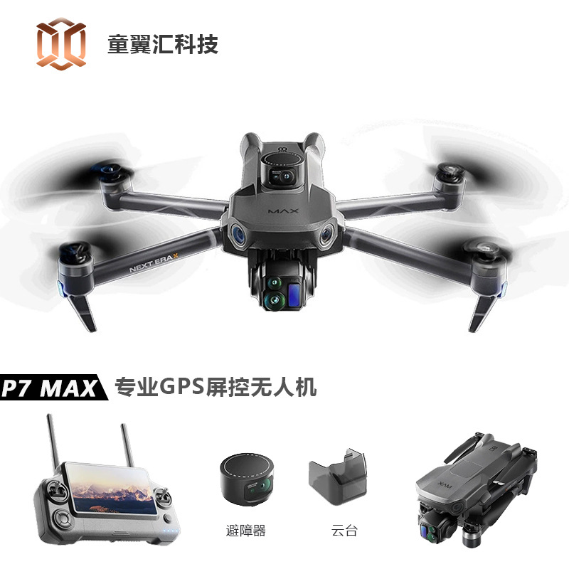 Silver Box P7 Max Drone 4K Ult - Drone Mapping recension och pris